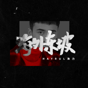 三级全黄60分钟以上
