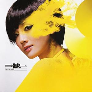 三级全黄60分钟以上
