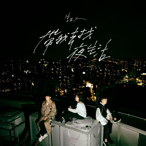 三级全黄60分钟以上
